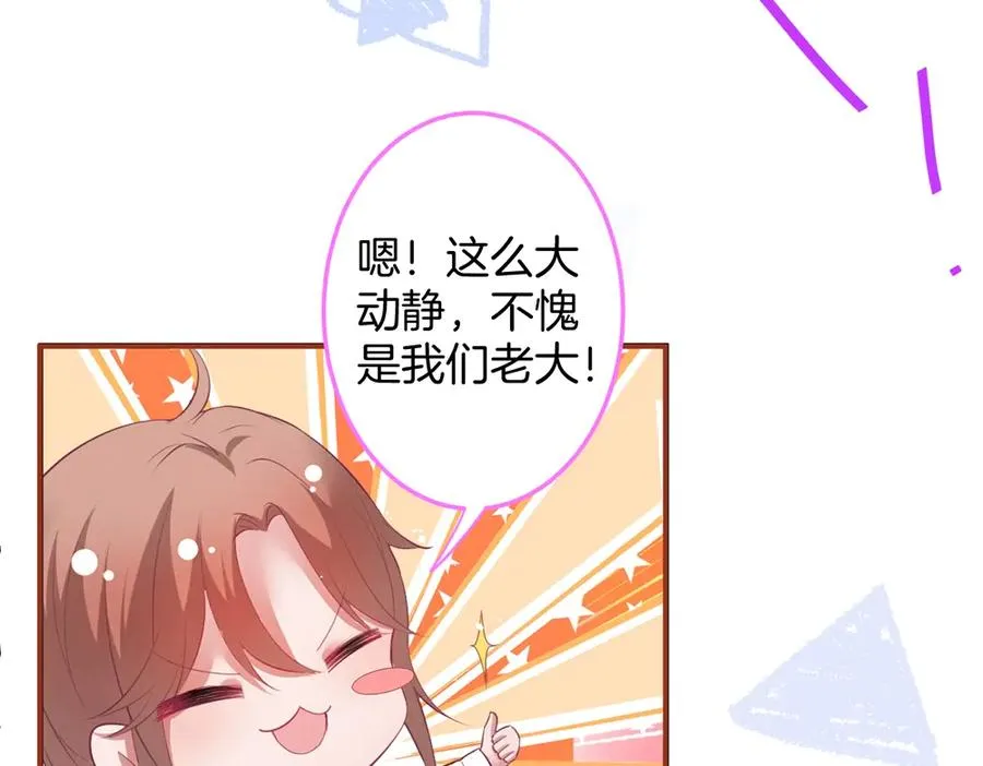 番外篇 史上最菜校霸 第60页