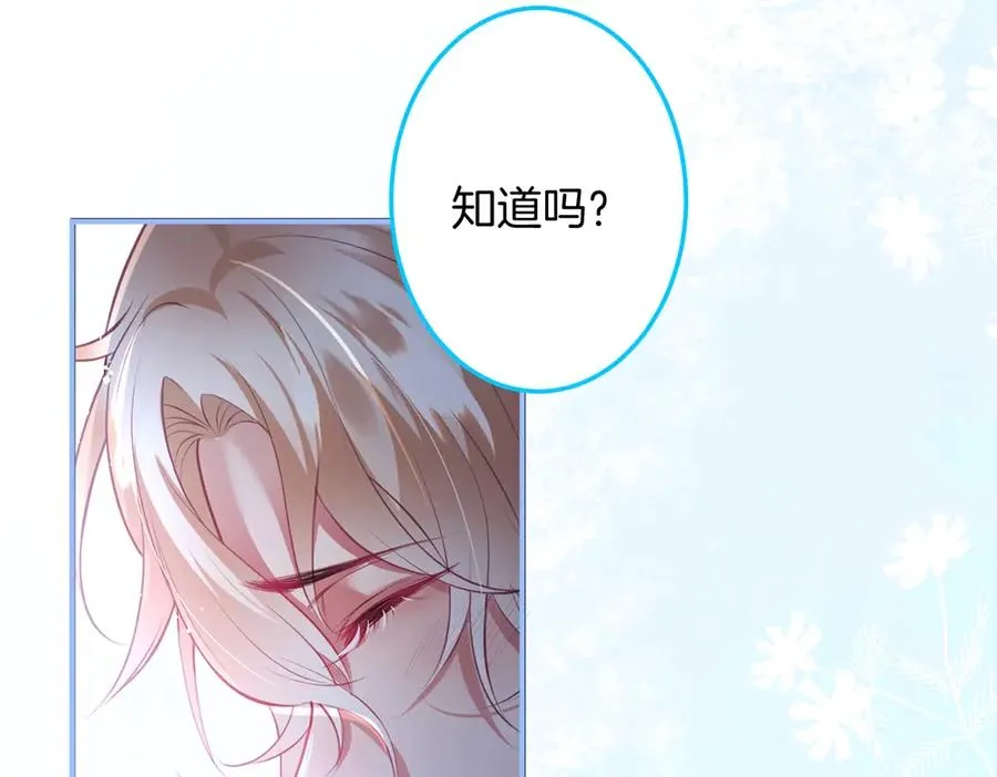 番外篇 史上最菜校霸 第63页