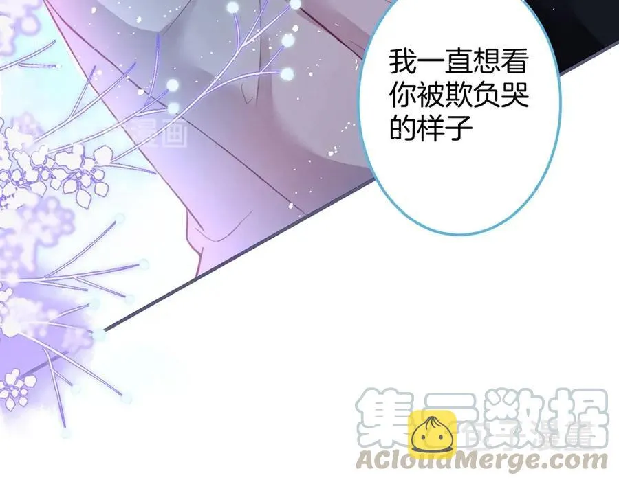 番外篇 史上最菜校霸 第67页