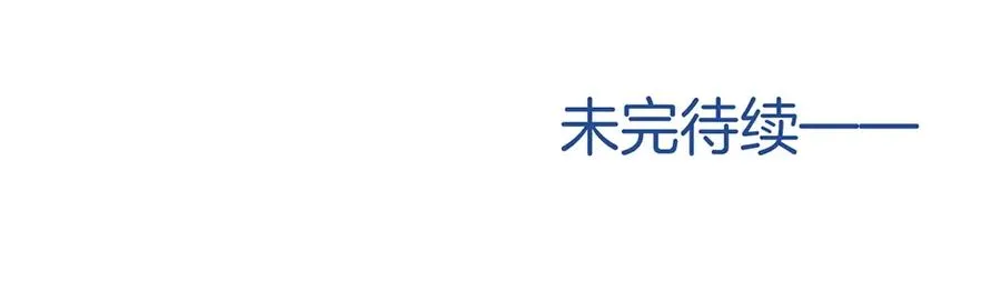 番外篇 史上最菜校霸 第68页