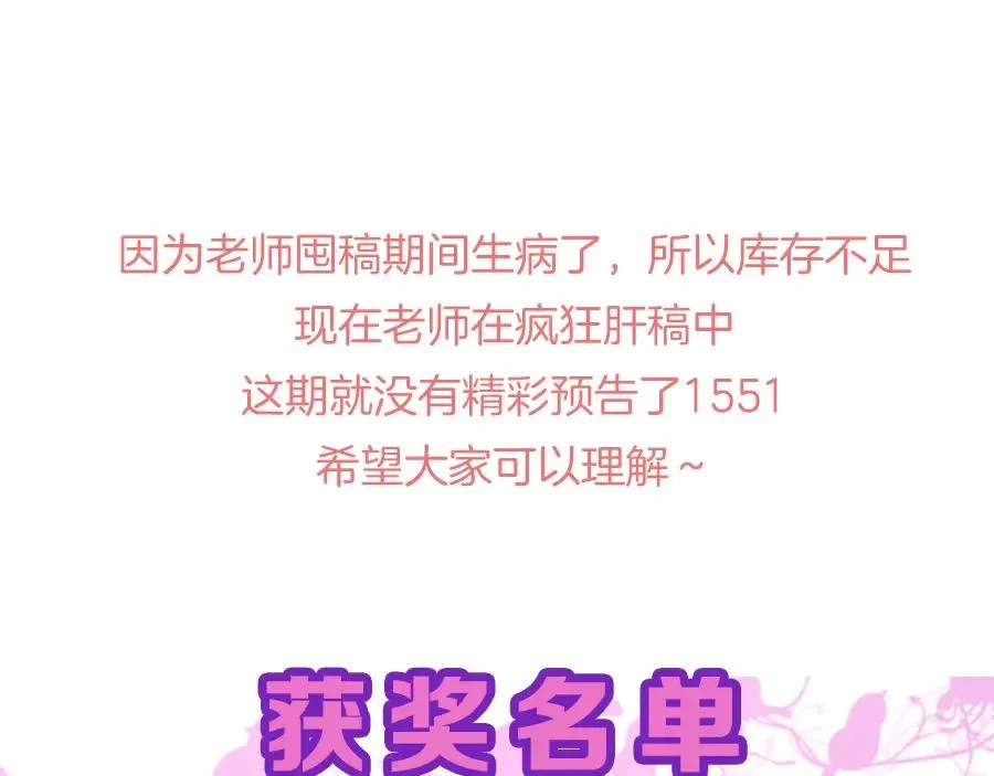 番外篇 史上最菜校霸 第69页