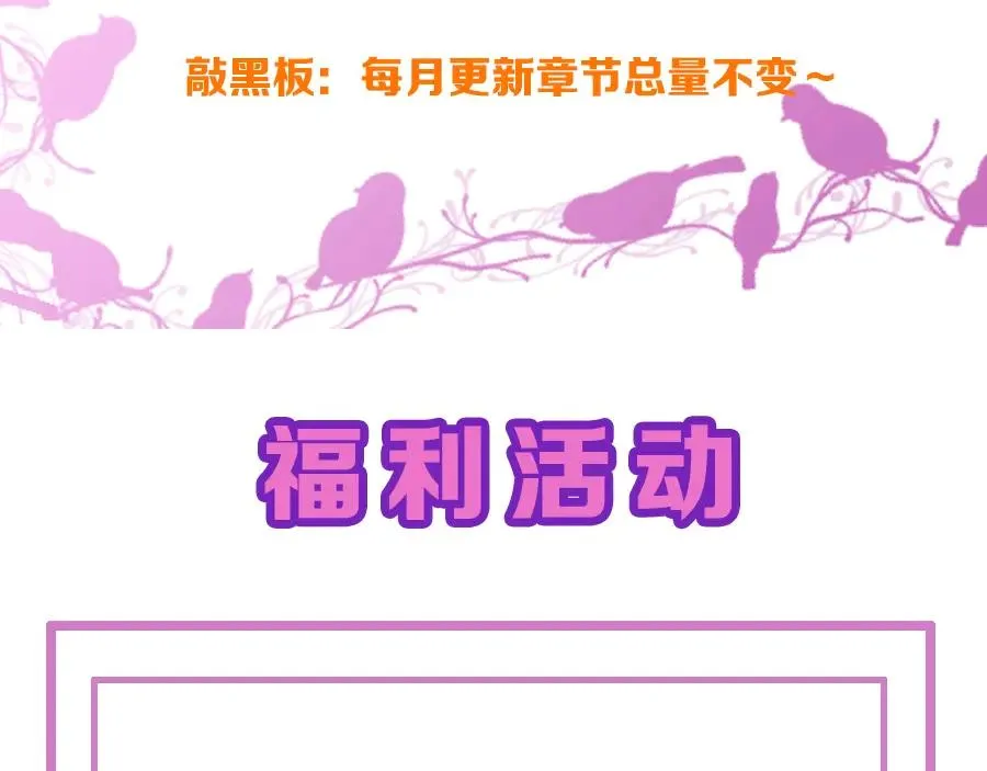 番外篇 史上最菜校霸 第71页
