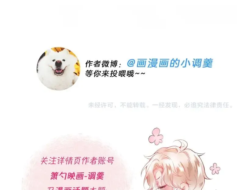 番外篇 史上最菜校霸 第75页