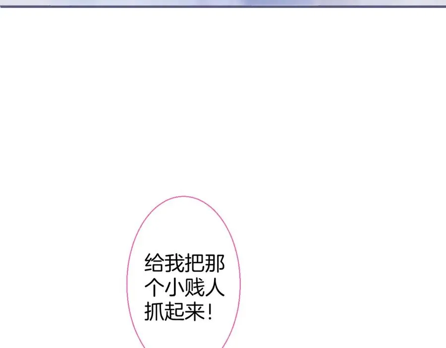 第101话 夺回属于我的一切 第6页
