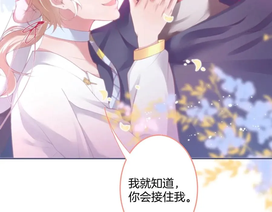 第101话 夺回属于我的一切 第34页