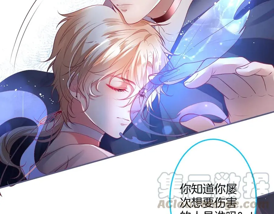 第101话 夺回属于我的一切 第41页