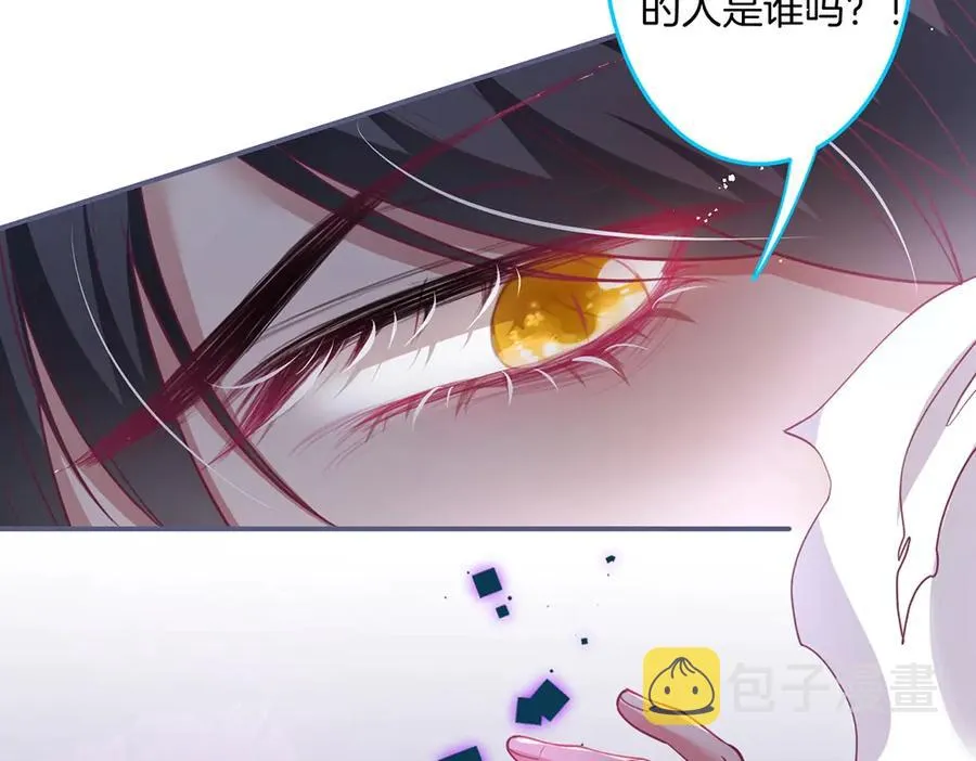 第101话 夺回属于我的一切 第42页