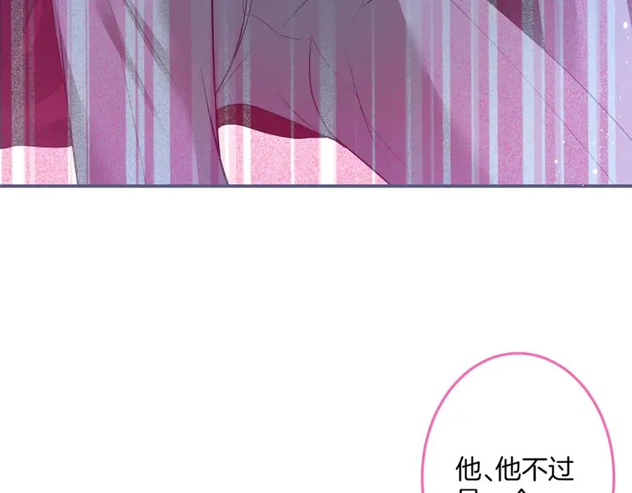 第101话 夺回属于我的一切 第46页