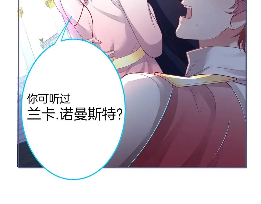 第101话 夺回属于我的一切 第48页