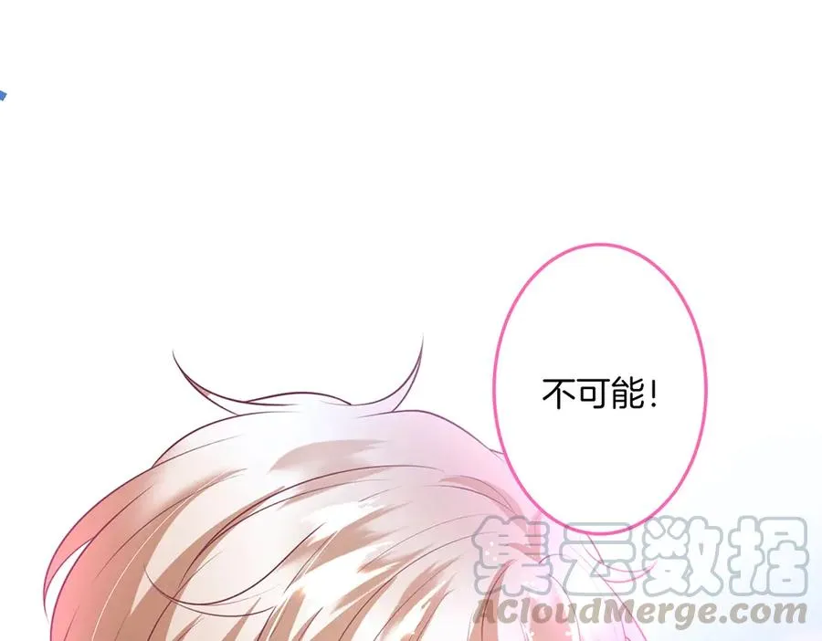 第101话 夺回属于我的一切 第49页
