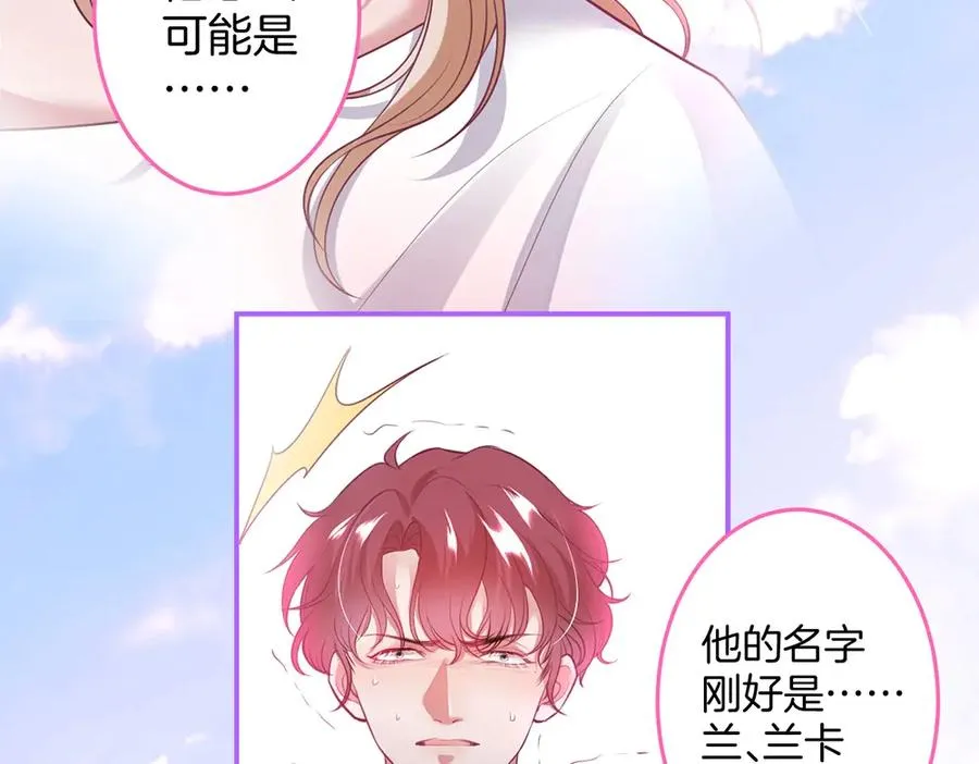 第101话 夺回属于我的一切 第51页