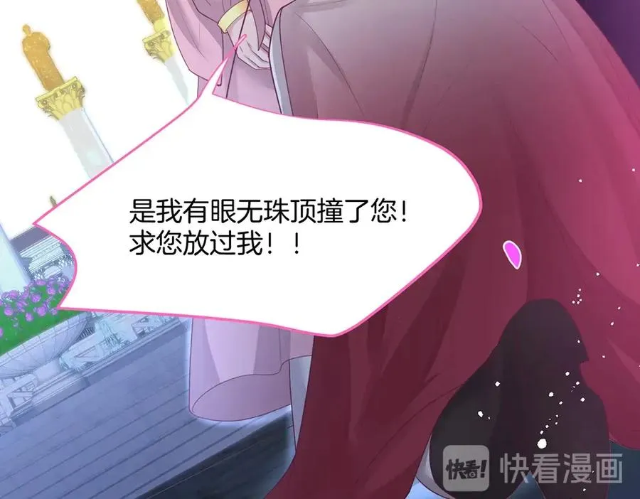 第101话 夺回属于我的一切 第54页