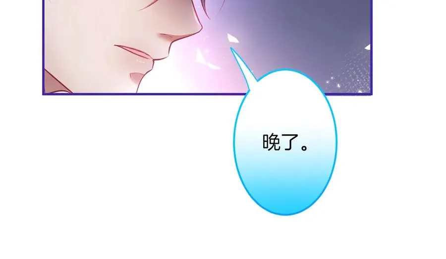 第101话 夺回属于我的一切 第56页