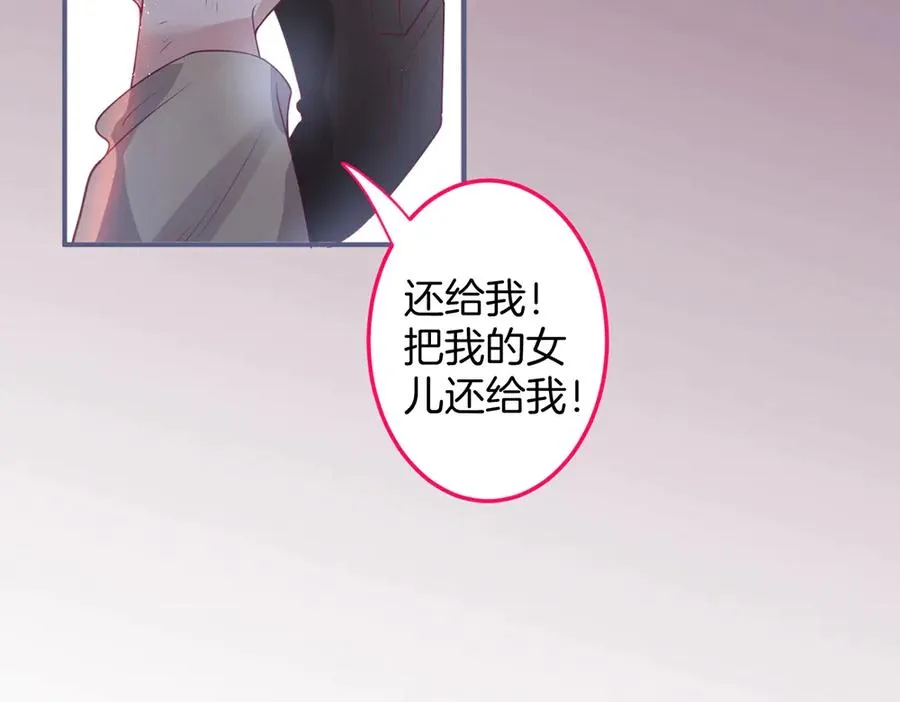 第101话 夺回属于我的一切 第58页