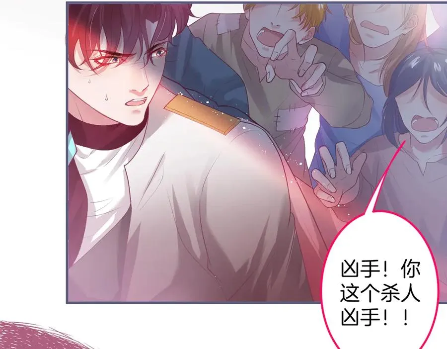 第101话 夺回属于我的一切 第59页