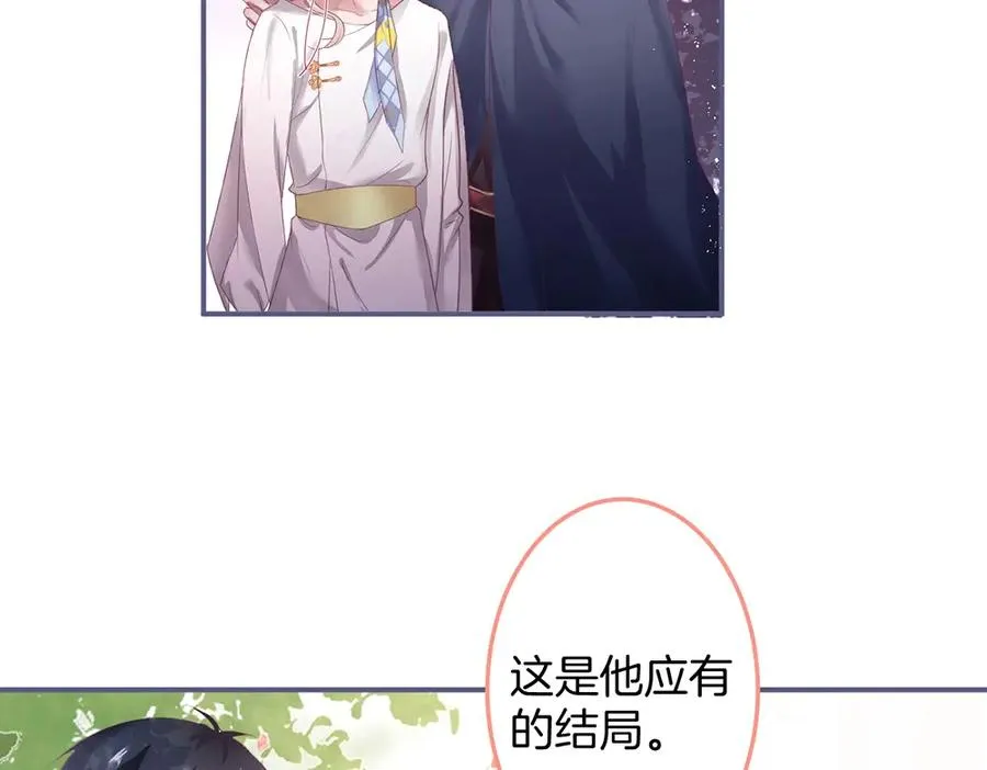 第101话 夺回属于我的一切 第67页