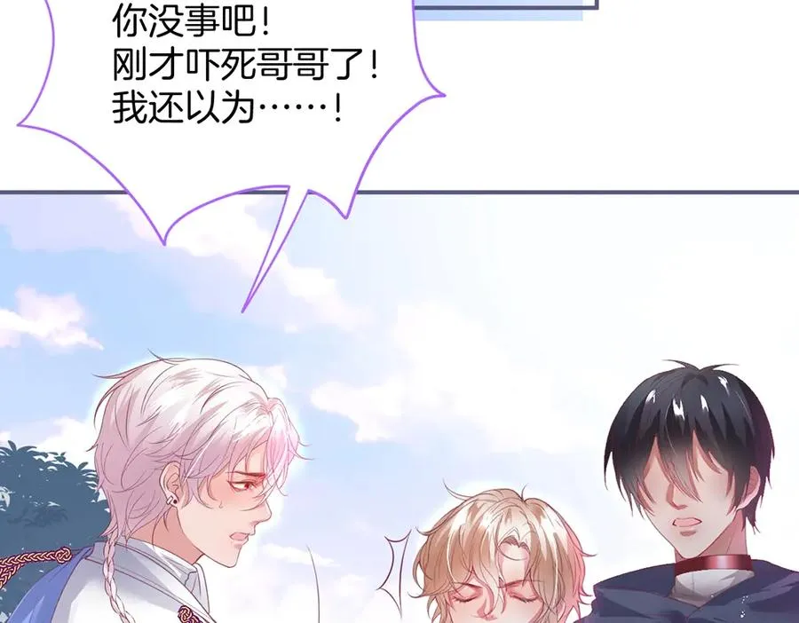 第101话 夺回属于我的一切 第70页