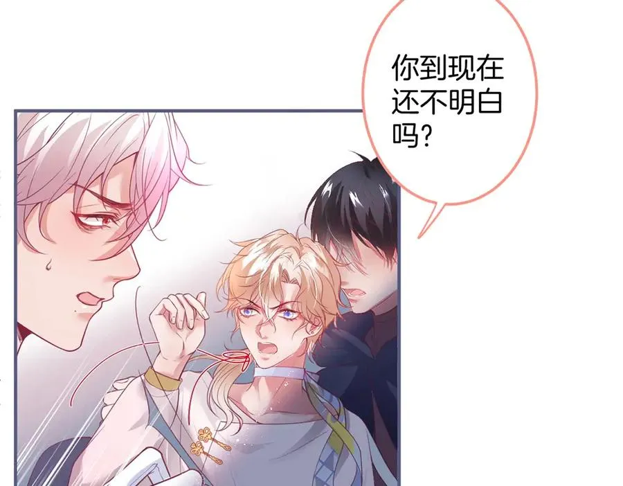 第101话 夺回属于我的一切 第72页