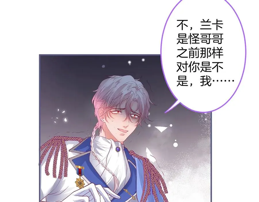 第101话 夺回属于我的一切 第75页