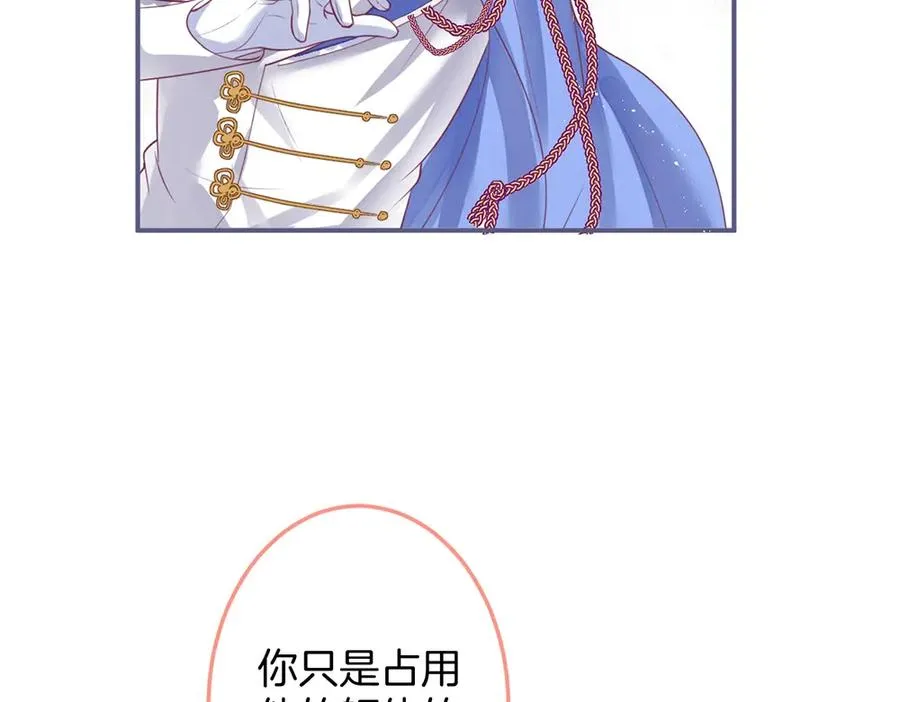 第101话 夺回属于我的一切 第76页