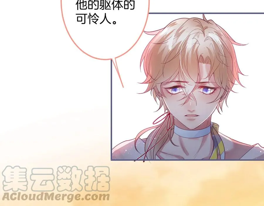 第101话 夺回属于我的一切 第77页