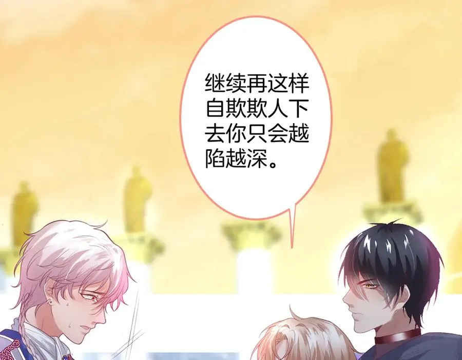 第101话 夺回属于我的一切 第78页