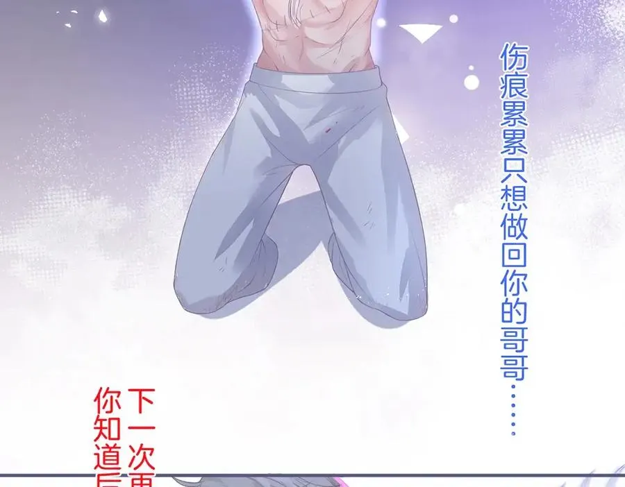 第101话 夺回属于我的一切 第83页