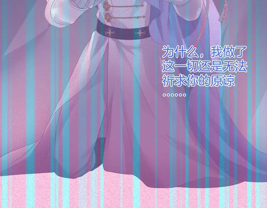 第101话 夺回属于我的一切 第86页