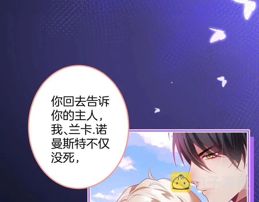 第101话 夺回属于我的一切 第88页