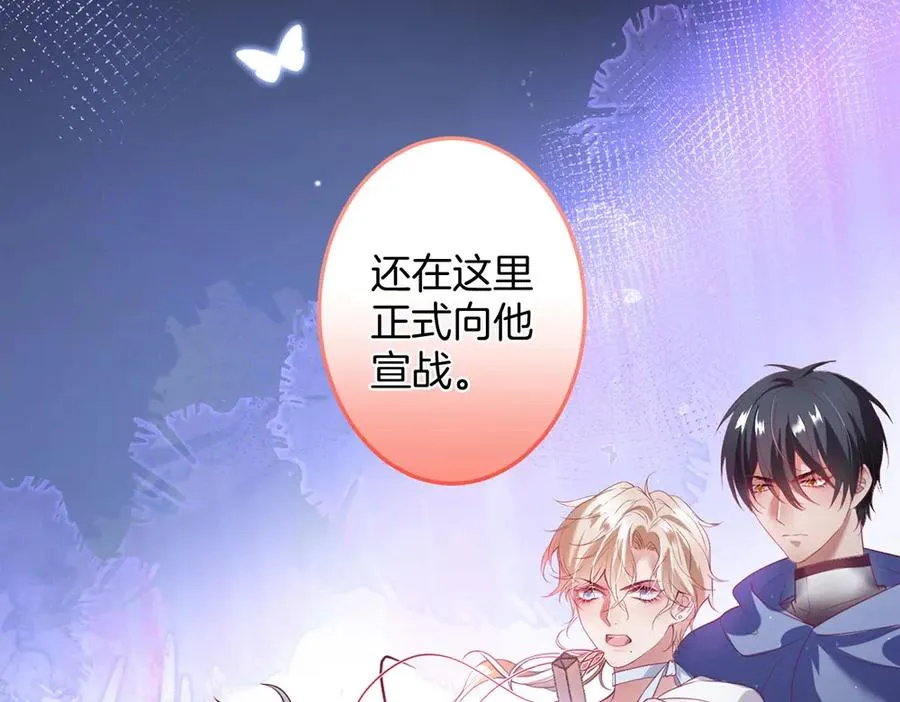 第101话 夺回属于我的一切 第91页
