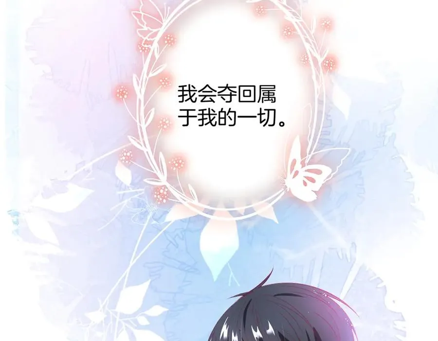 第101话 夺回属于我的一切 第94页
