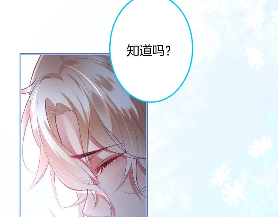 第101话 夺回属于我的一切 第102页