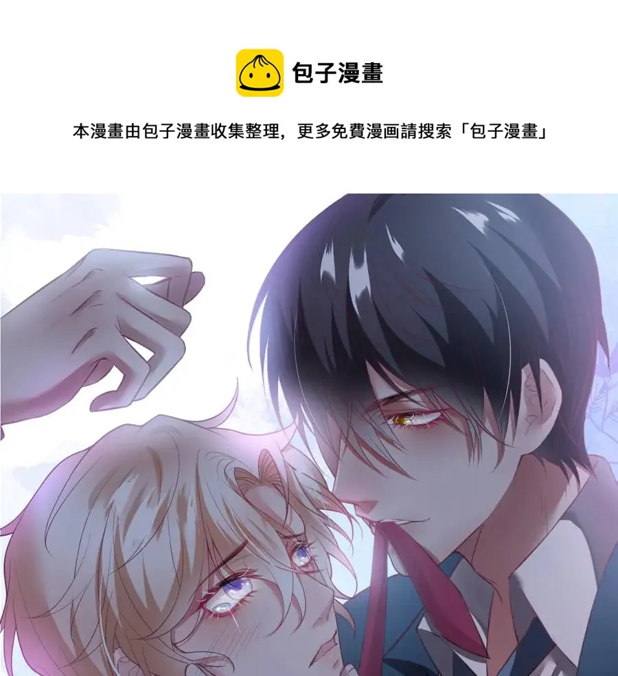 第101话 夺回属于我的一切 第104页