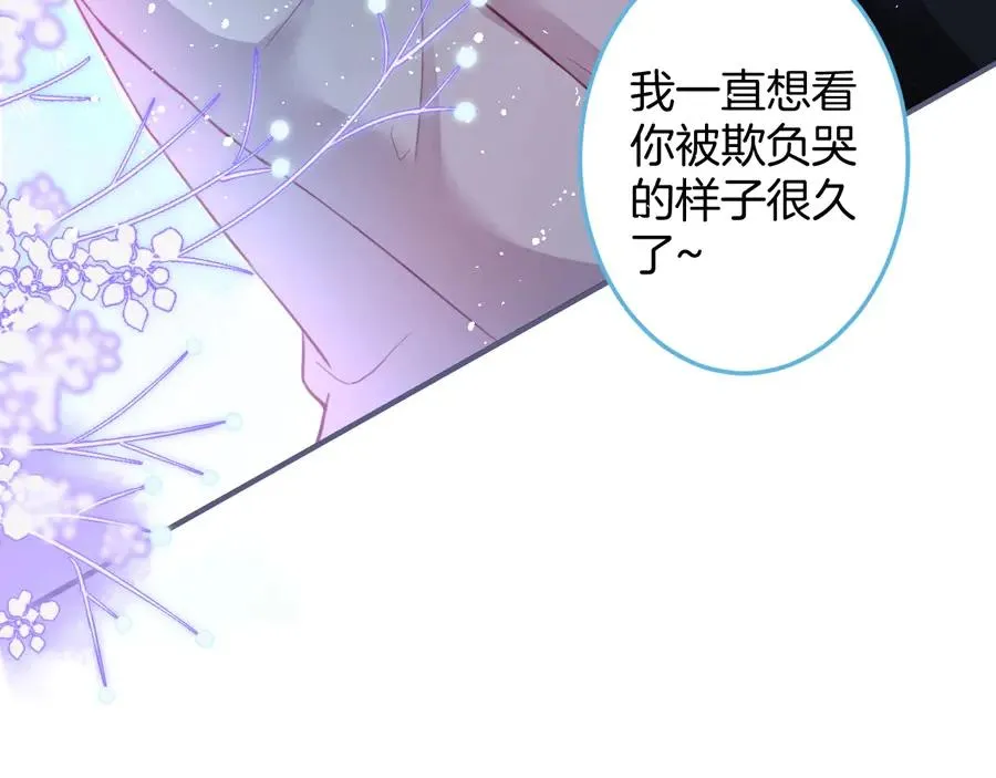 第101话 夺回属于我的一切 第106页