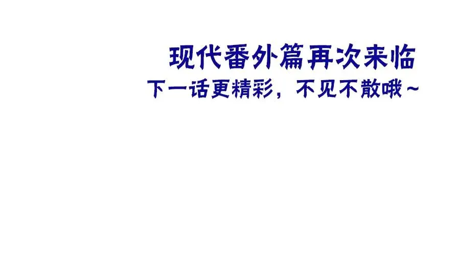 第101话 夺回属于我的一切 第107页