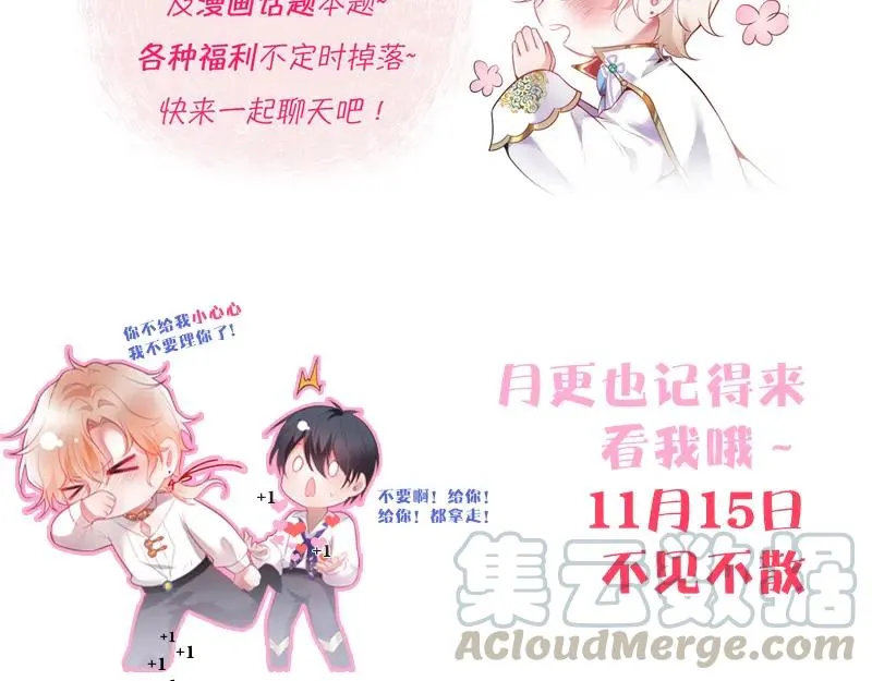 第101话 夺回属于我的一切 第109页