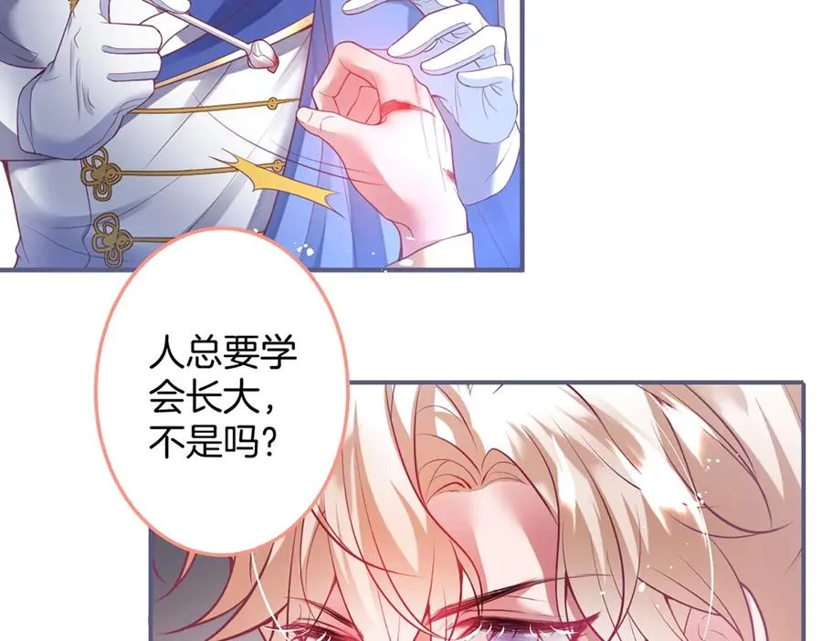 第100话 失明王子闹革命 第8页