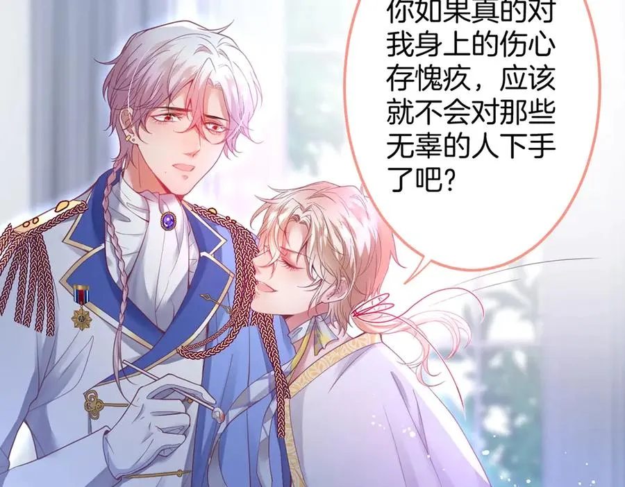 第100话 失明王子闹革命 第10页