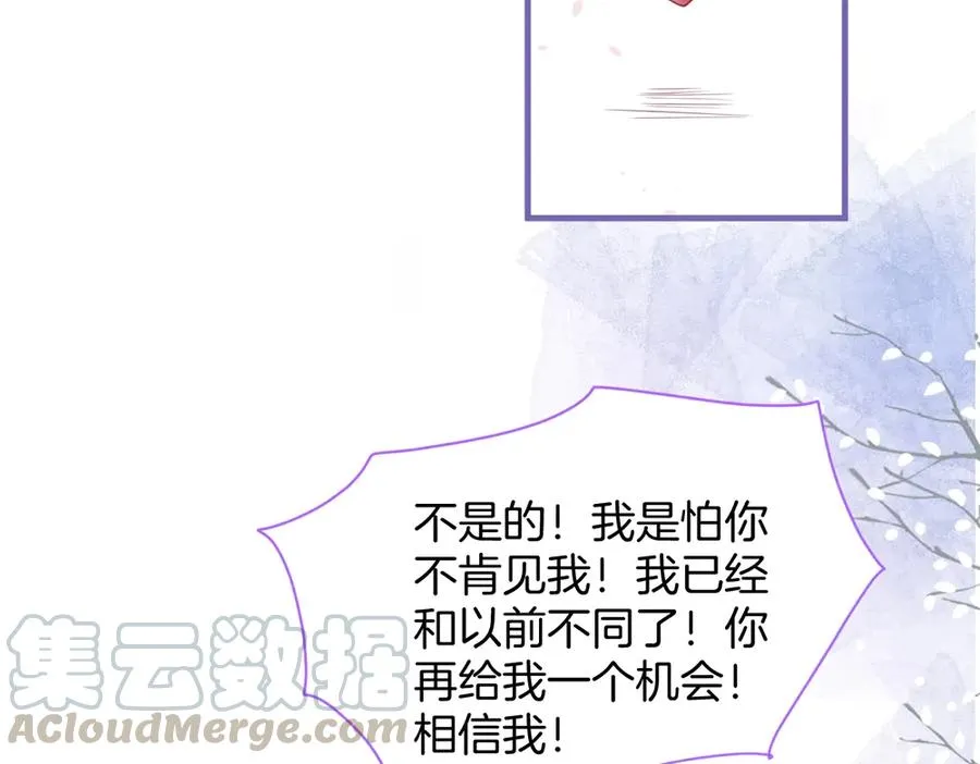 第100话 失明王子闹革命 第13页