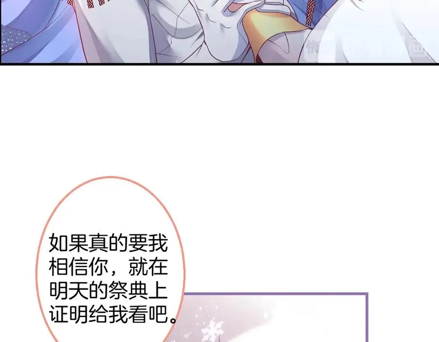 第100话 失明王子闹革命 第15页