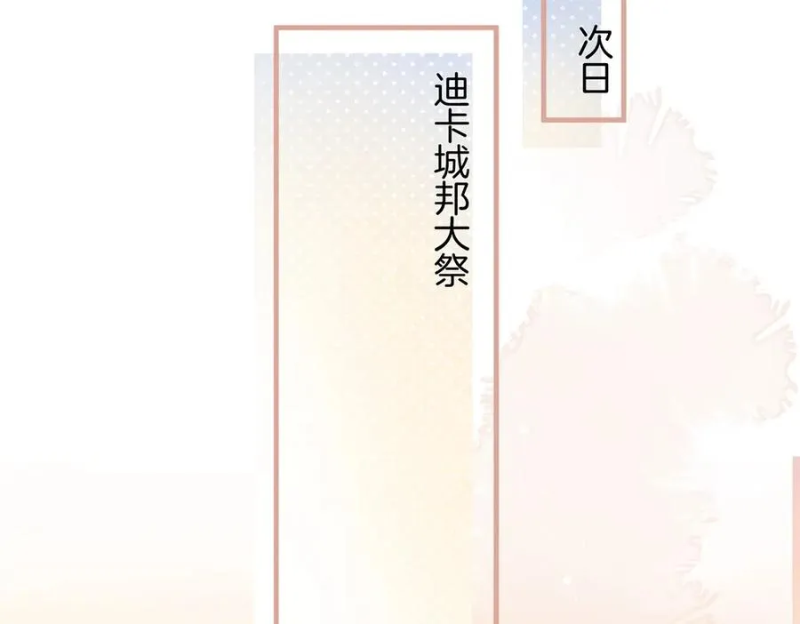 第100话 失明王子闹革命 第23页