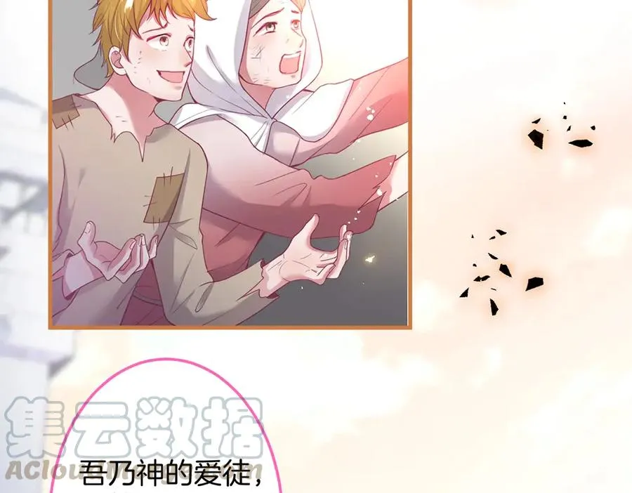 第100话 失明王子闹革命 第29页