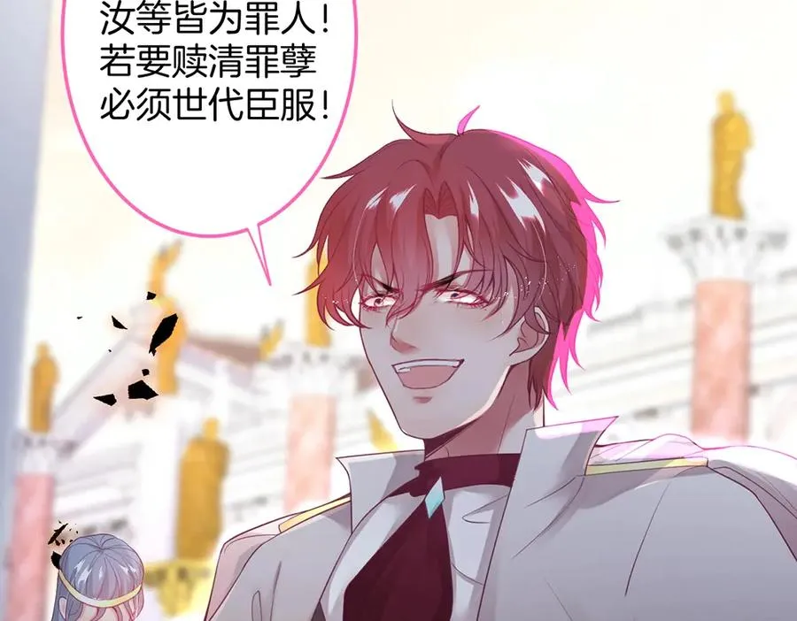 第100话 失明王子闹革命 第30页