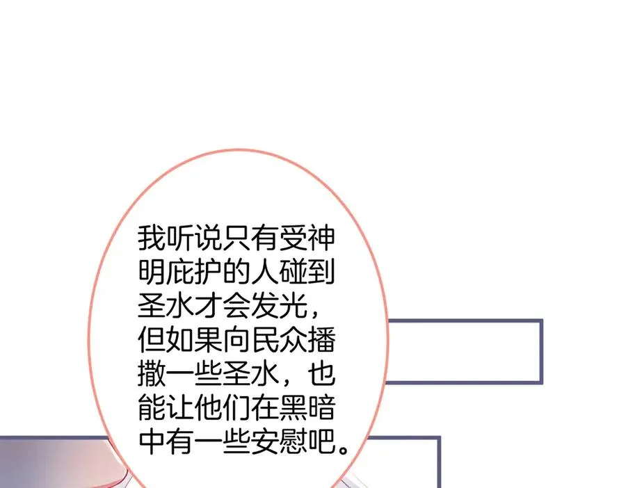 第100话 失明王子闹革命 第32页