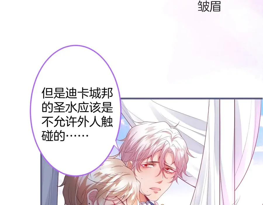 第100话 失明王子闹革命 第35页