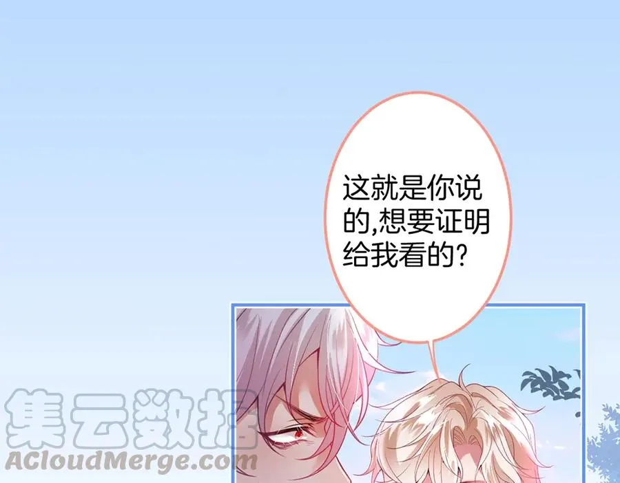 第100话 失明王子闹革命 第37页