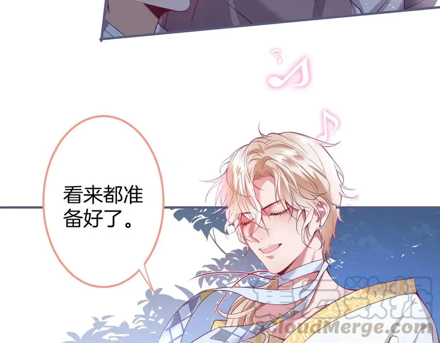 第100话 失明王子闹革命 第45页