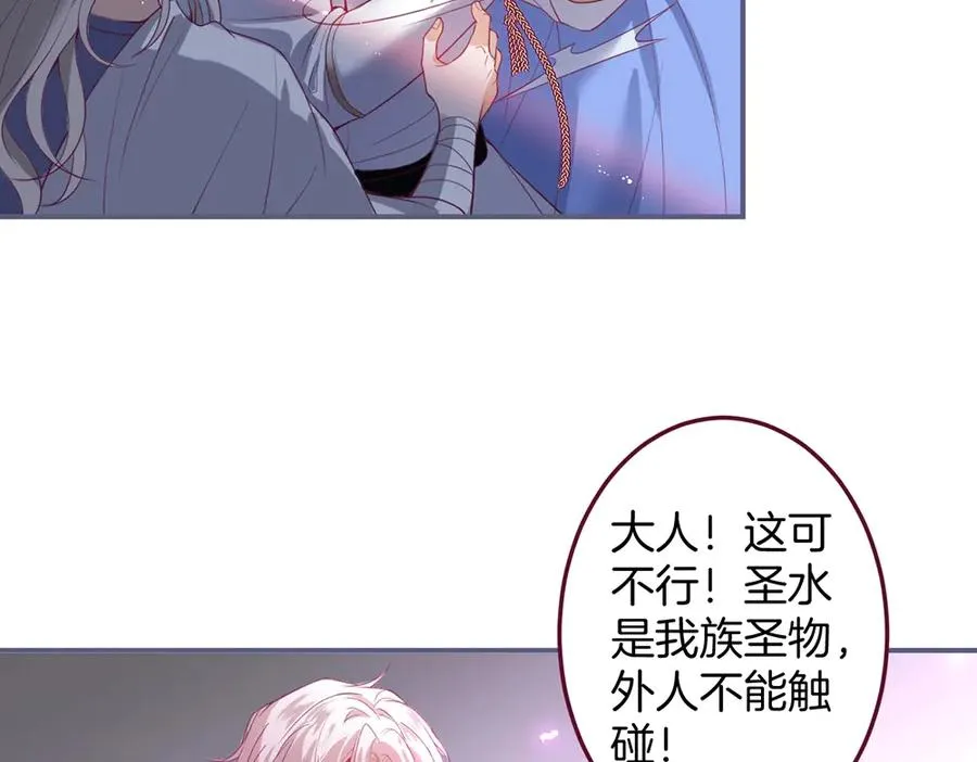 第100话 失明王子闹革命 第48页