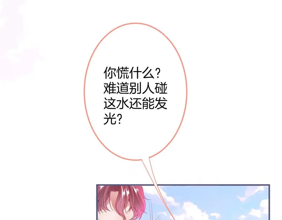 第100话 失明王子闹革命 第50页