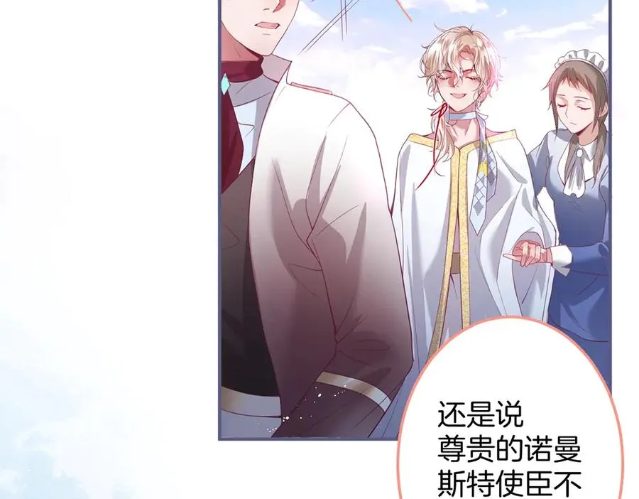 第100话 失明王子闹革命 第51页